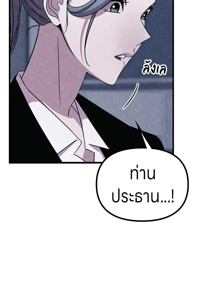 Zombie x slasher ตอนที่ 70 37