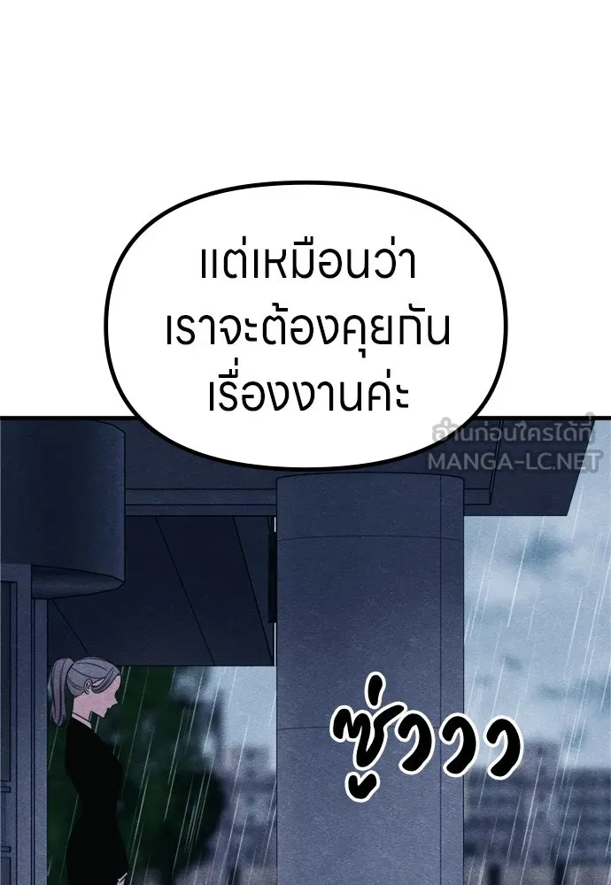 Zombie x slasher ตอนที่ 70 42
