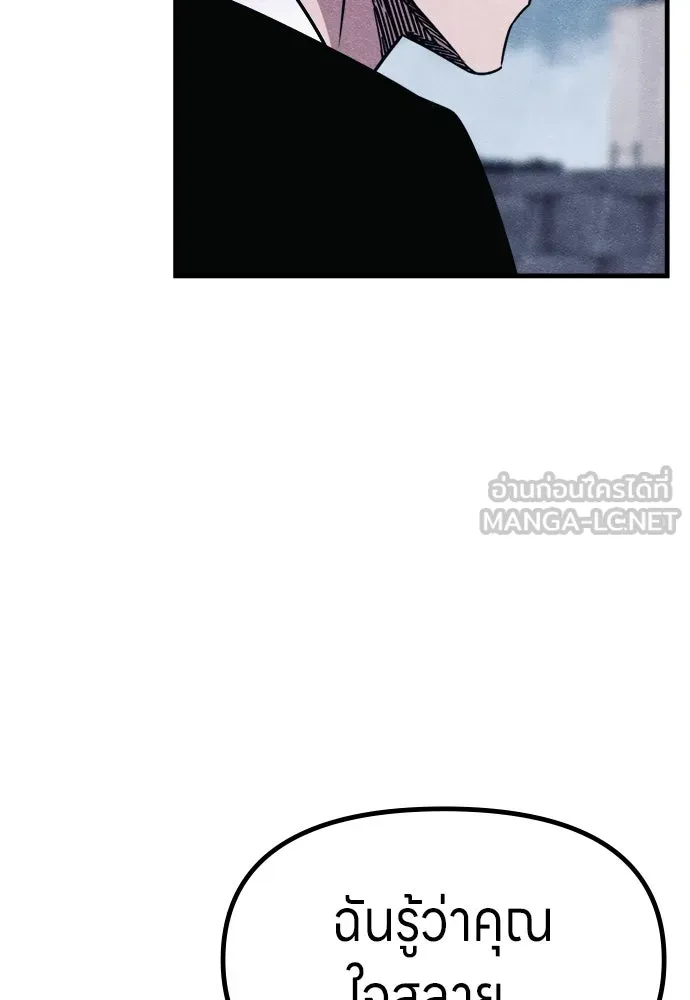 Zombie x slasher ตอนที่ 70 39