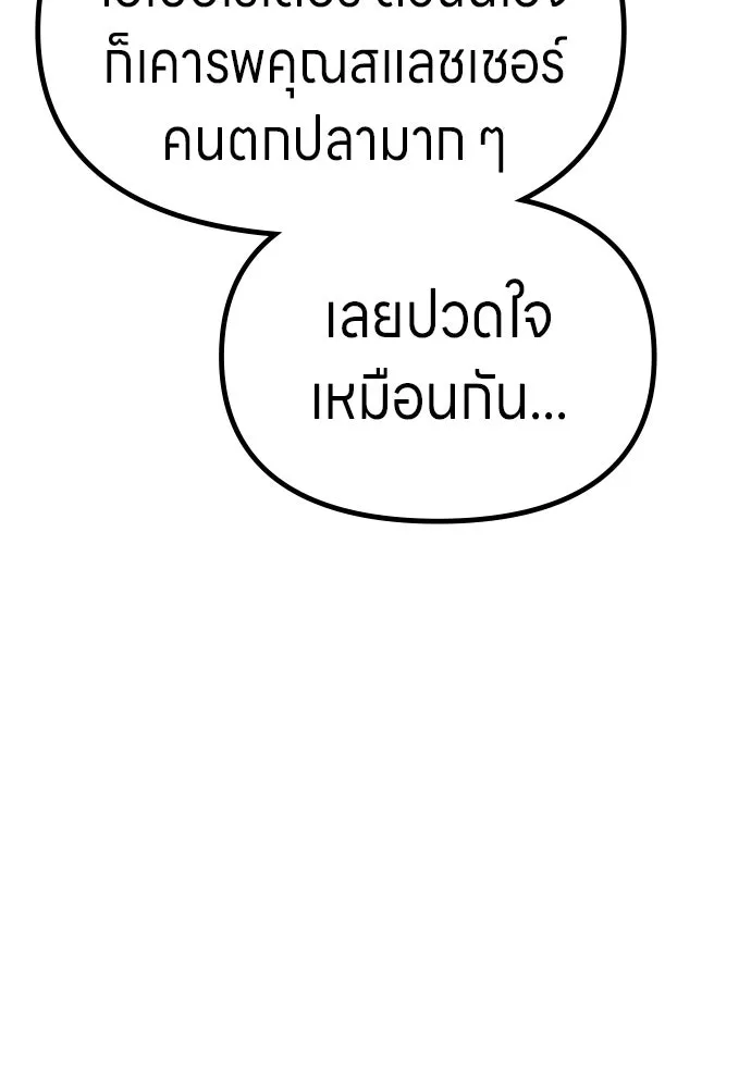 Zombie x slasher ตอนที่ 70 41