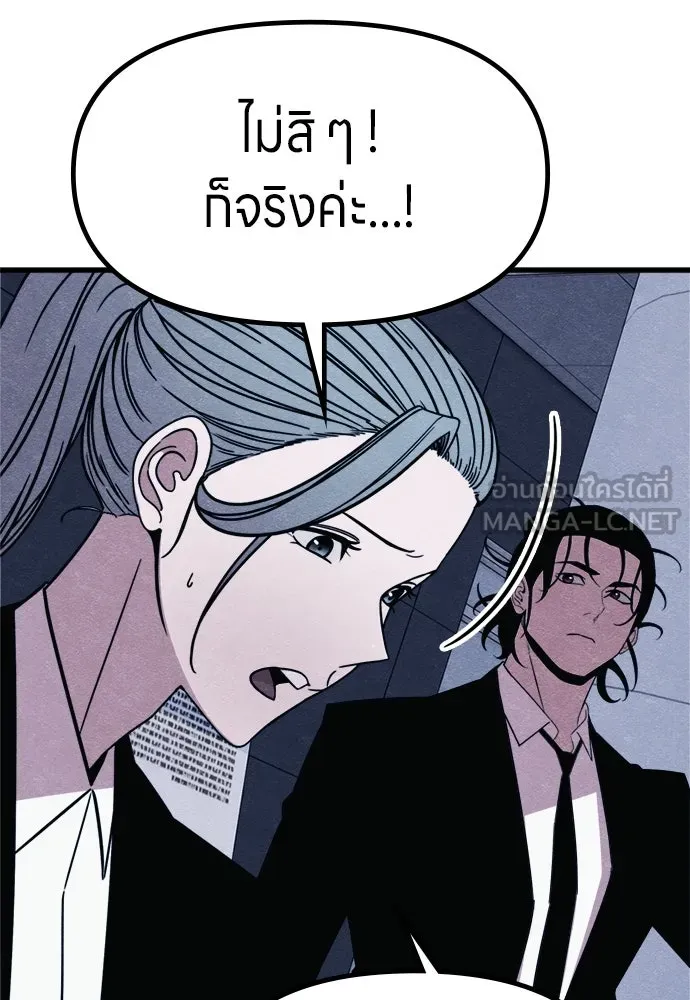 Zombie x slasher ตอนที่ 70 48