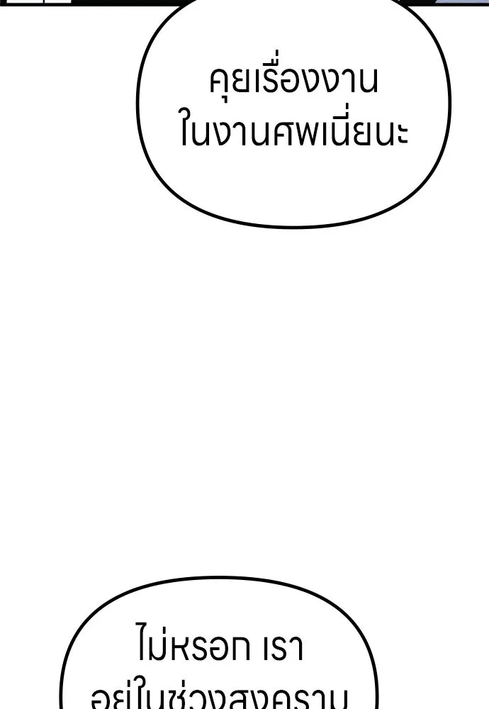 Zombie x slasher ตอนที่ 70 49