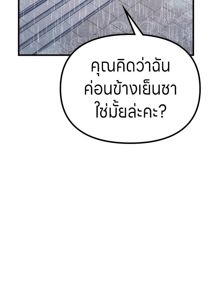Zombie x slasher ตอนที่ 70 47