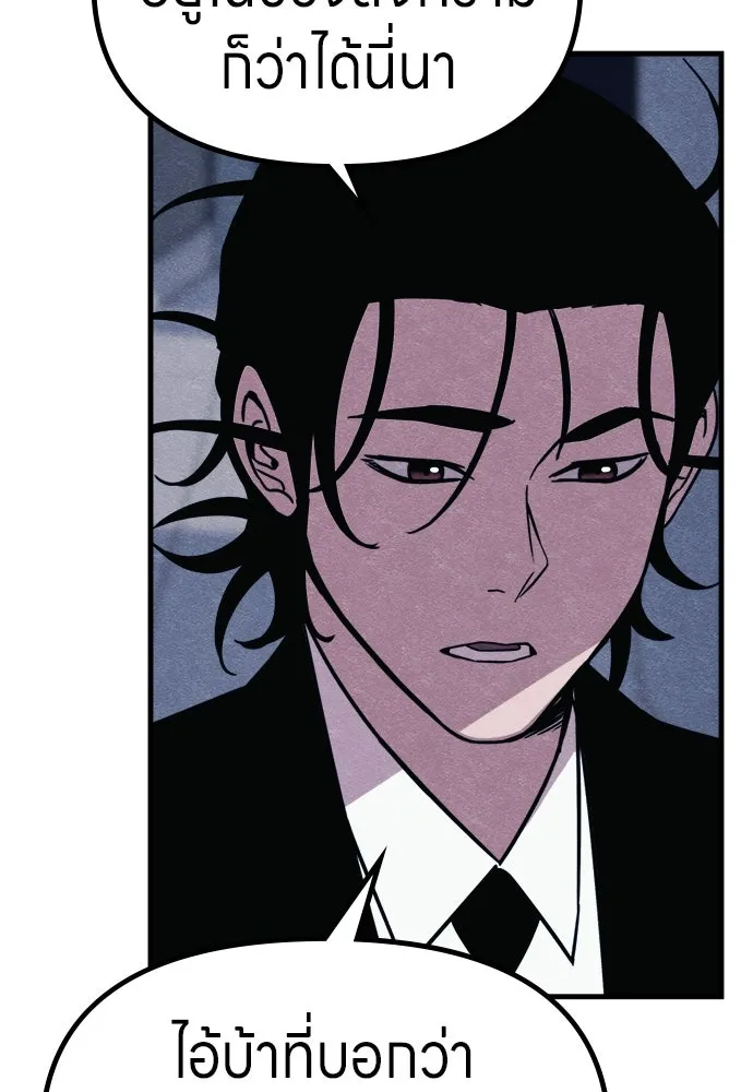 Zombie x slasher ตอนที่ 70 50