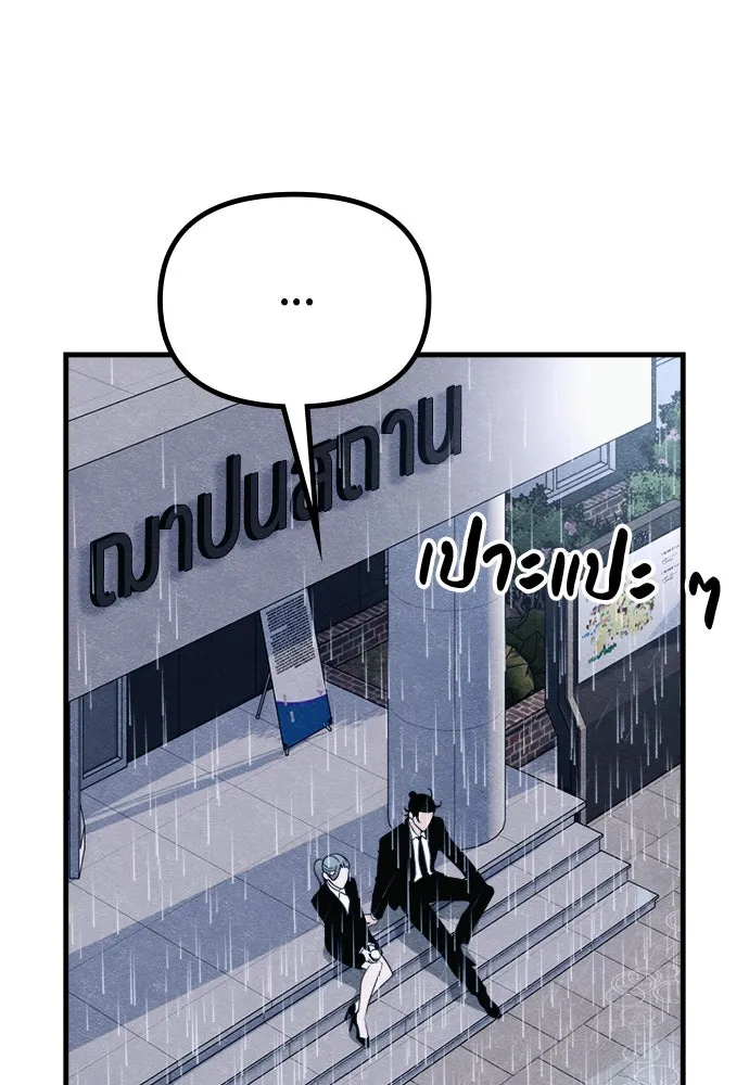 Zombie x slasher ตอนที่ 70 46