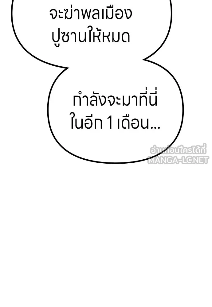 Zombie x slasher ตอนที่ 70 51