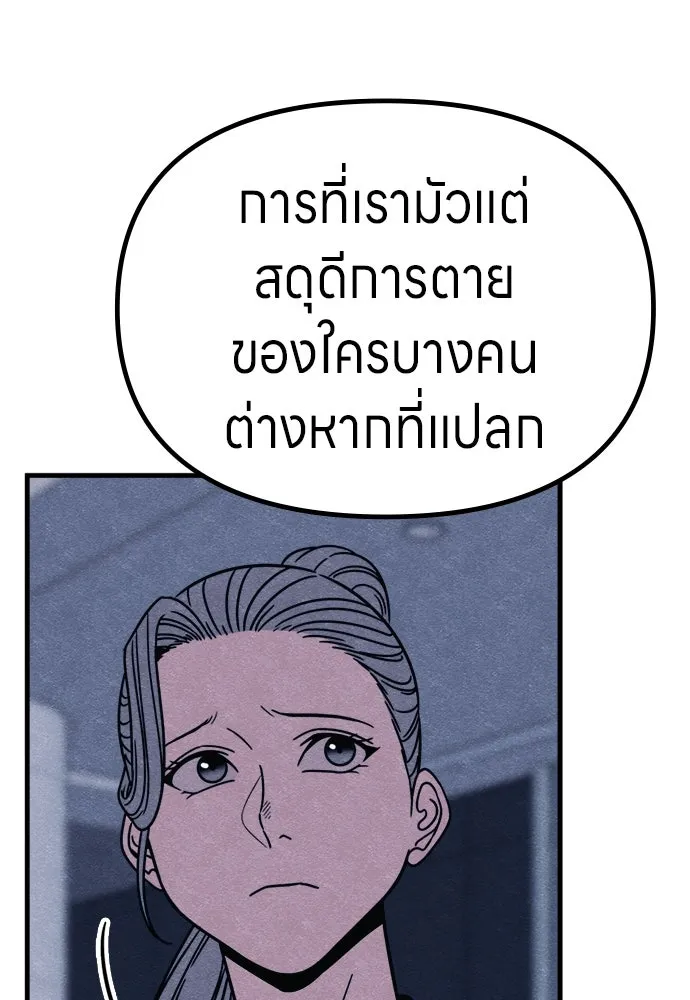 Zombie x slasher ตอนที่ 70 52