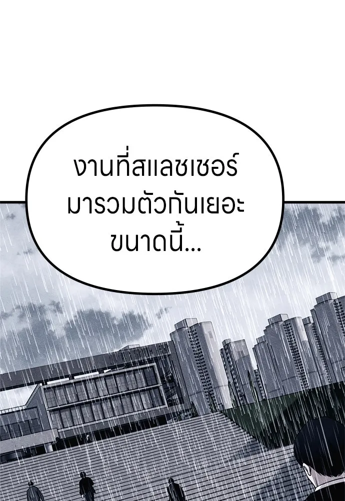 Zombie x slasher ตอนที่ 70 58