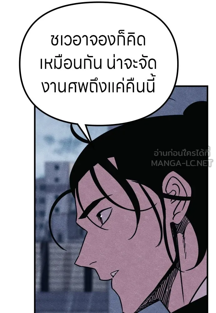 Zombie x slasher ตอนที่ 70 54
