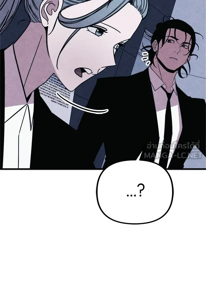 Zombie x slasher ตอนที่ 70 57