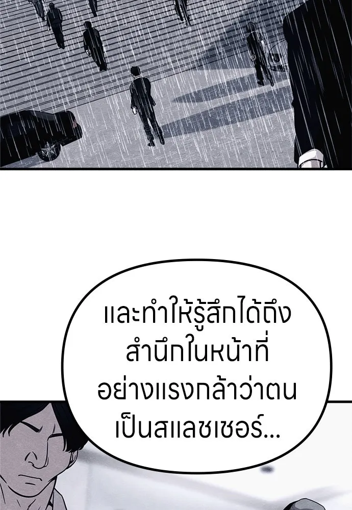 Zombie x slasher ตอนที่ 70 59