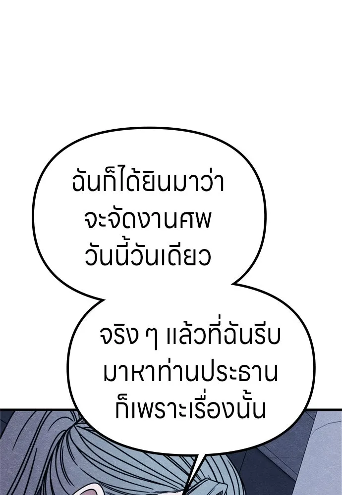 Zombie x slasher ตอนที่ 70 56