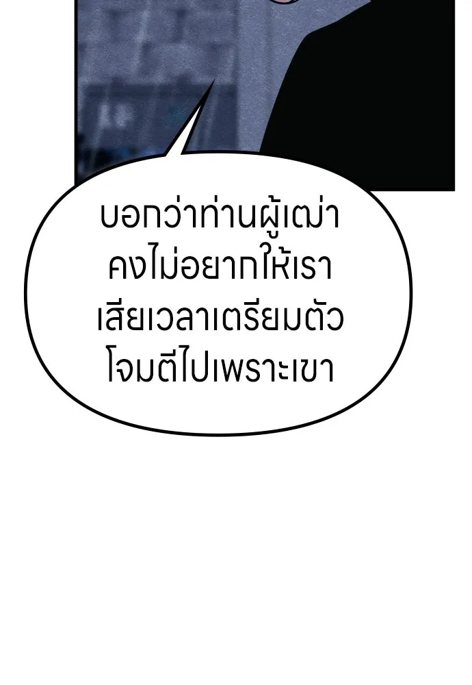 Zombie x slasher ตอนที่ 70 55