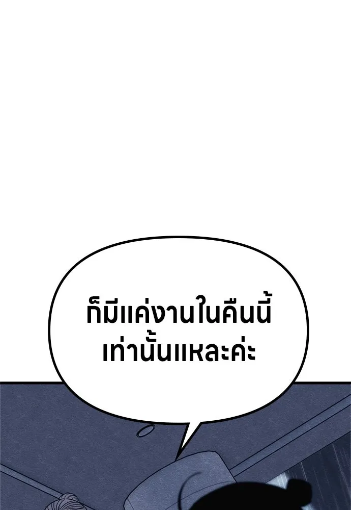 Zombie x slasher ตอนที่ 70 62