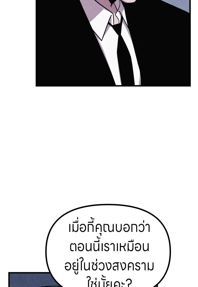 Zombie x slasher ตอนที่ 70 65