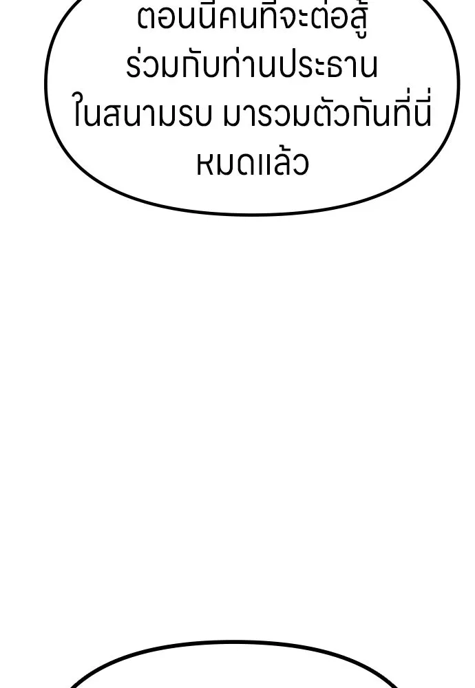 Zombie x slasher ตอนที่ 70 67