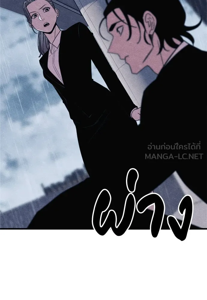 Zombie x slasher ตอนที่ 70 63