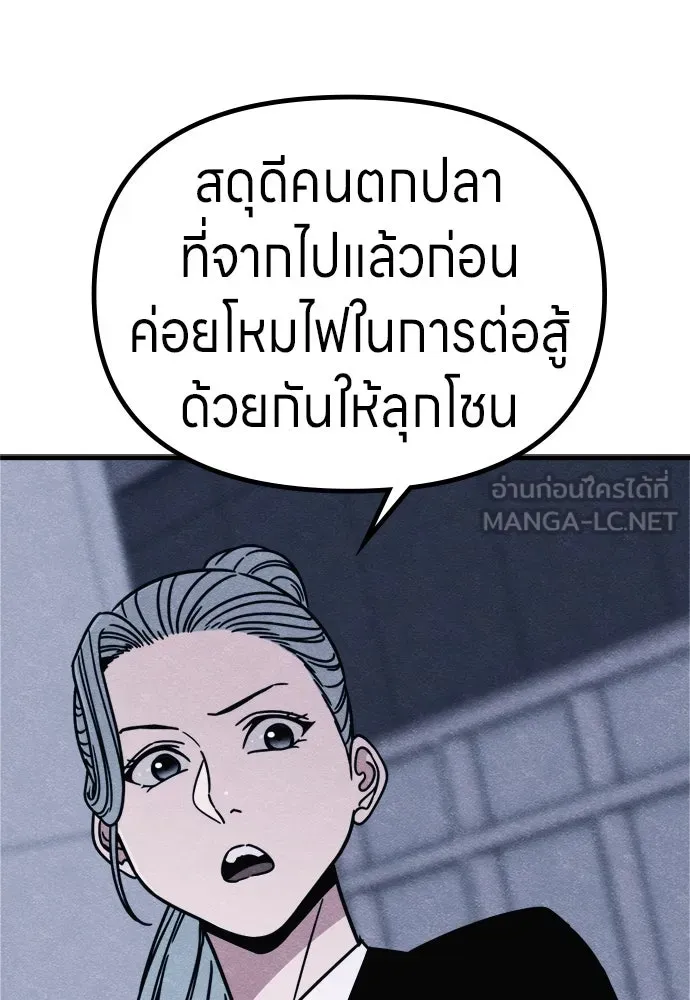 Zombie x slasher ตอนที่ 70 69