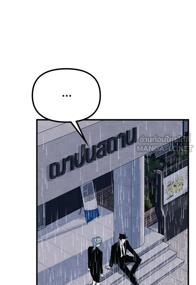 Zombie x slasher ตอนที่ 70 72
