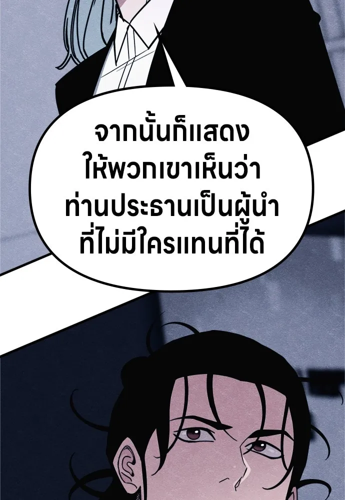 Zombie x slasher ตอนที่ 70 70