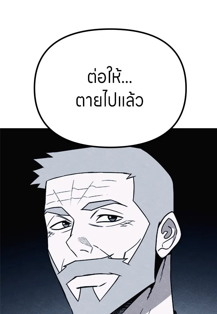 Zombie x slasher ตอนที่ 70 74
