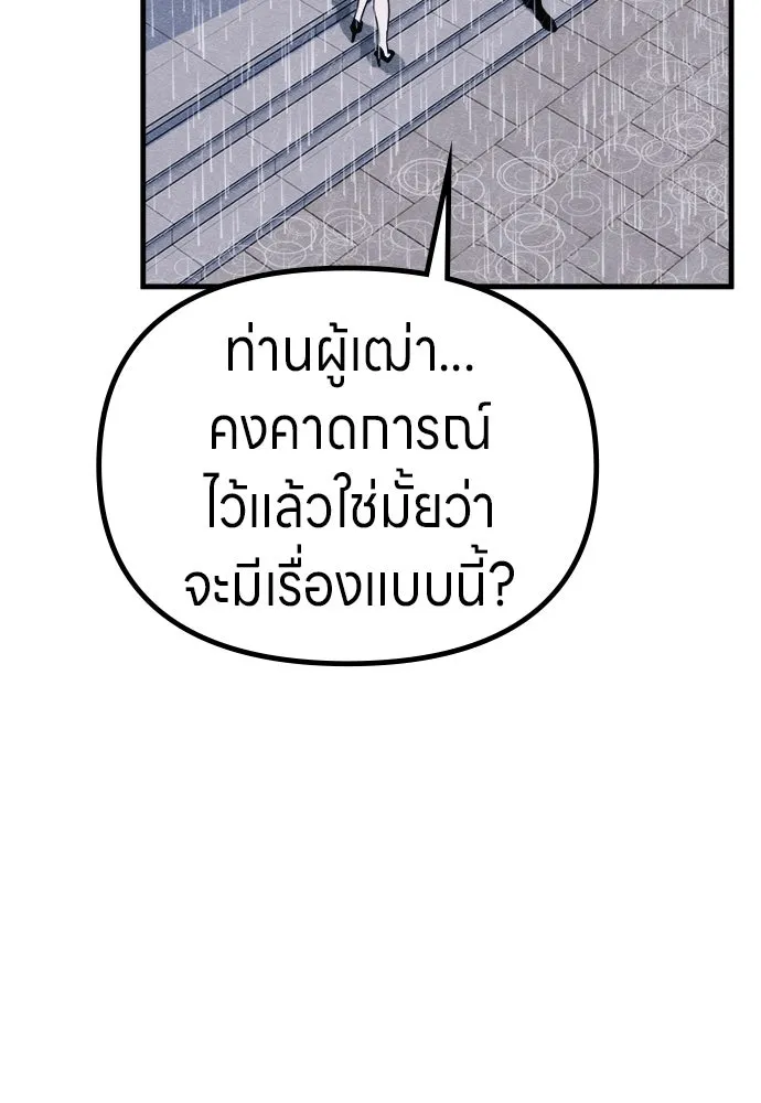 Zombie x slasher ตอนที่ 70 73