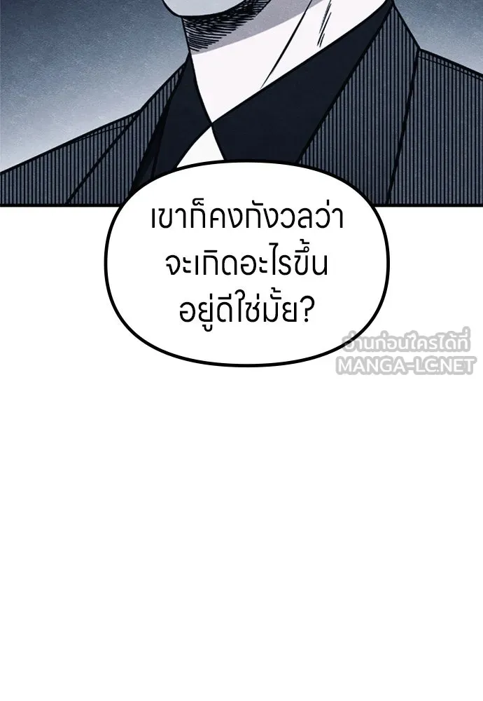 Zombie x slasher ตอนที่ 70 75