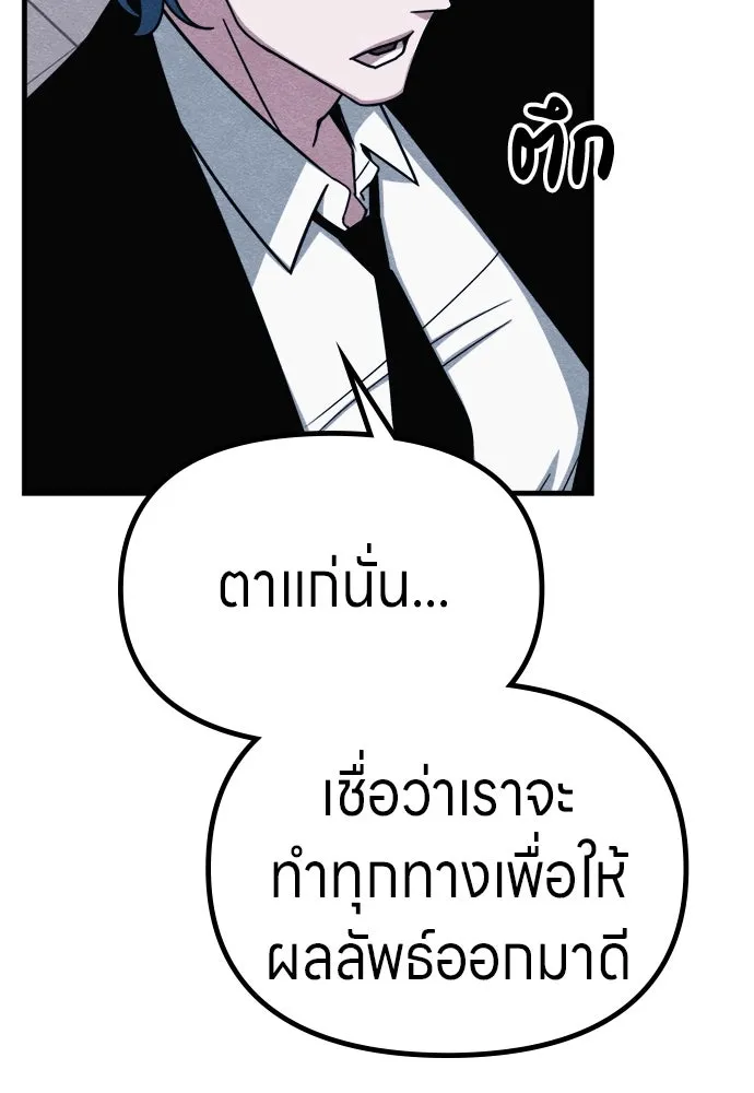 Zombie x slasher ตอนที่ 70 80