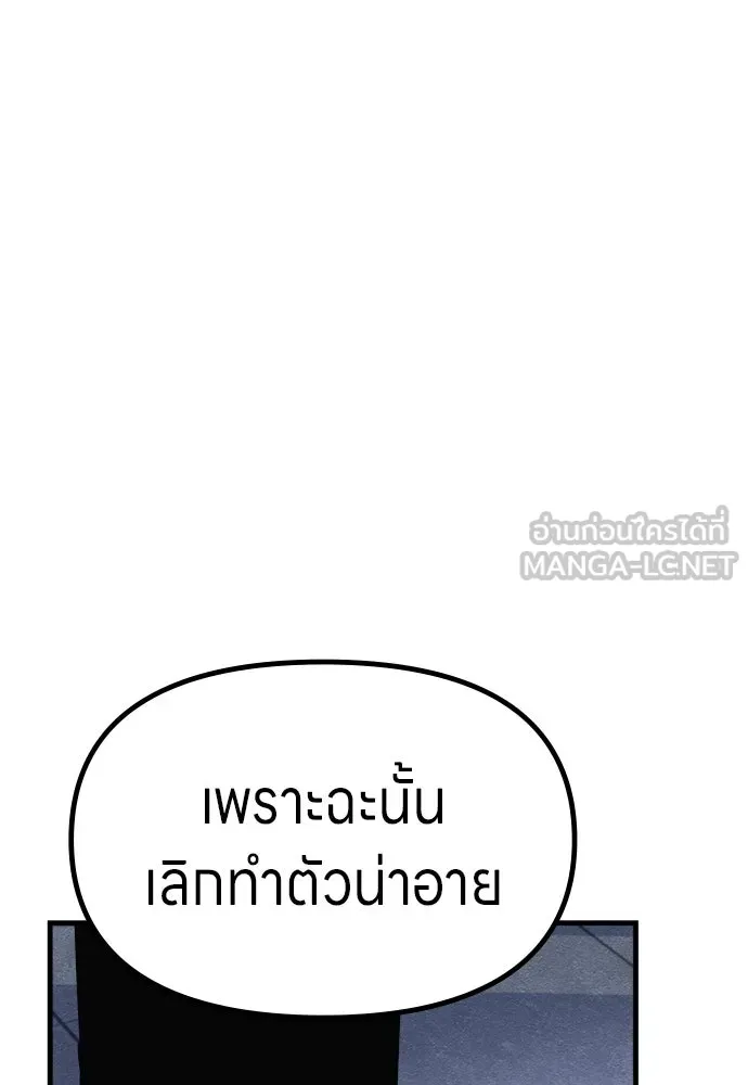 Zombie x slasher ตอนที่ 70 81