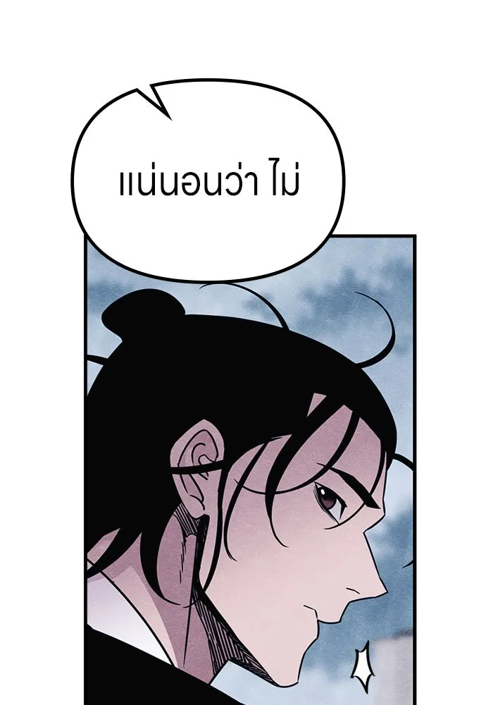 Zombie x slasher ตอนที่ 70 76