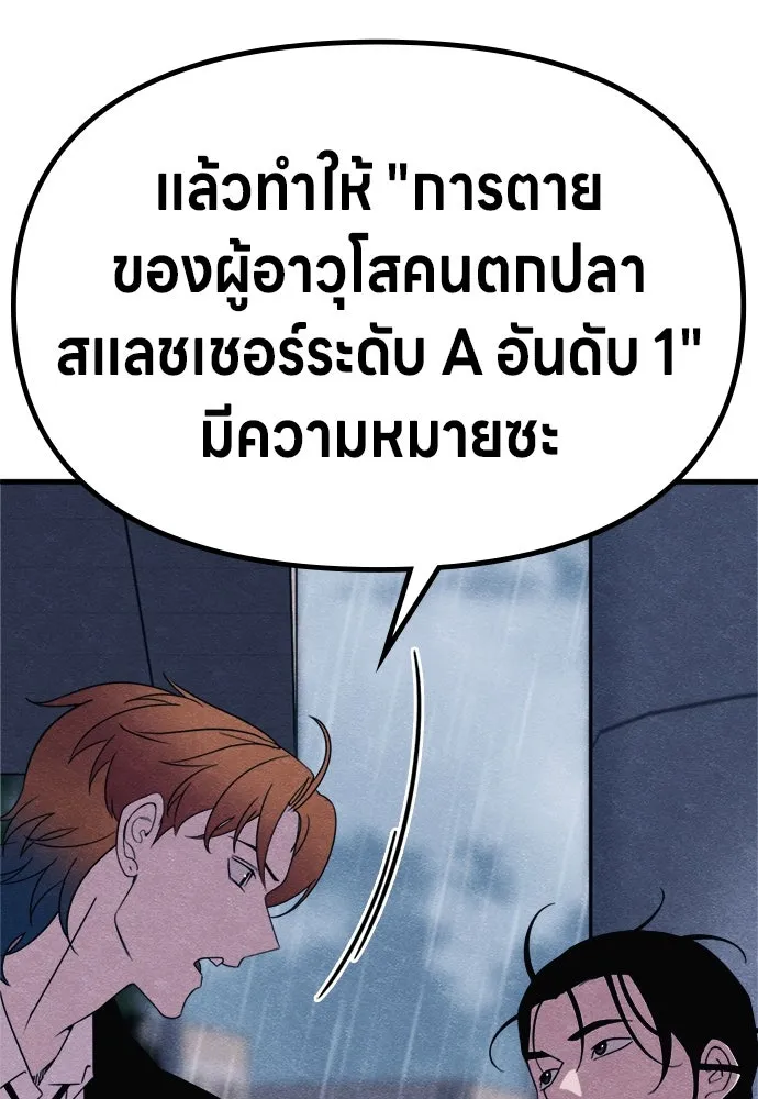 Zombie x slasher ตอนที่ 70 83
