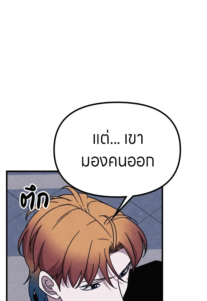 Zombie x slasher ตอนที่ 70 79