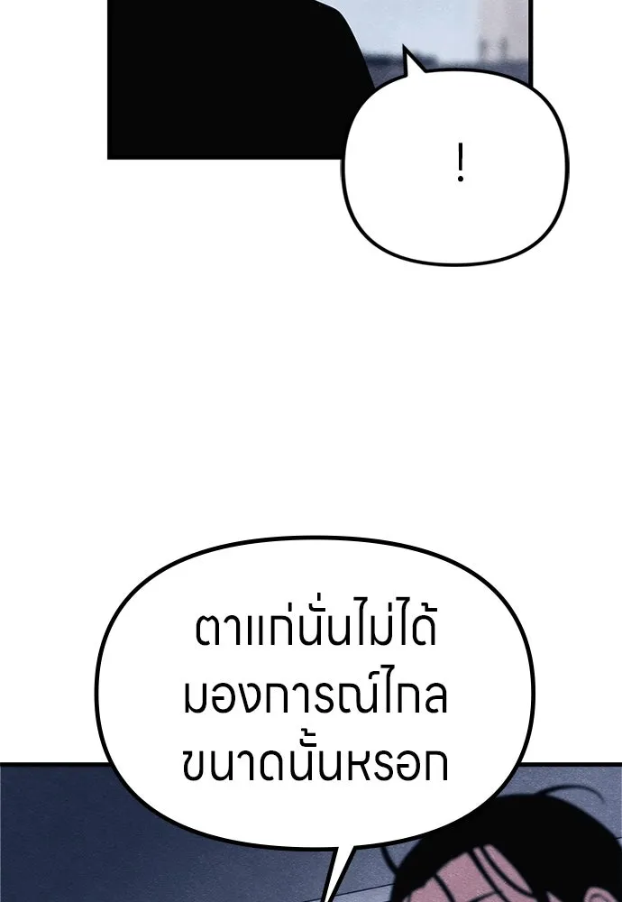 Zombie x slasher ตอนที่ 70 77