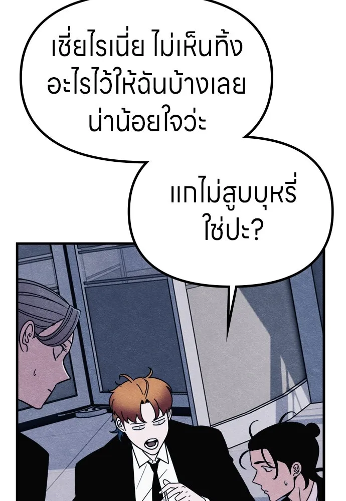 Zombie x slasher ตอนที่ 70 89