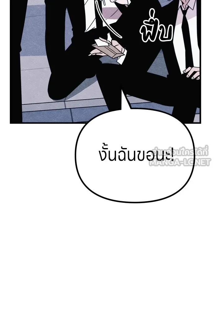 Zombie x slasher ตอนที่ 70 90