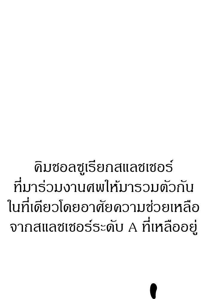 Zombie x slasher ตอนที่ 70 91