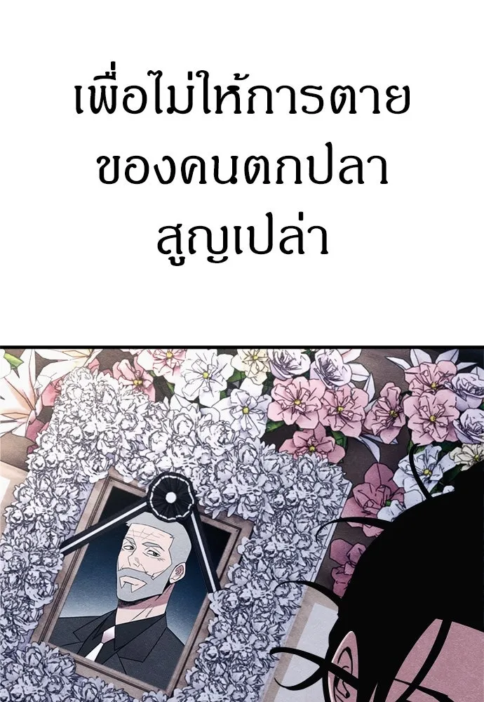 Zombie x slasher ตอนที่ 70 101