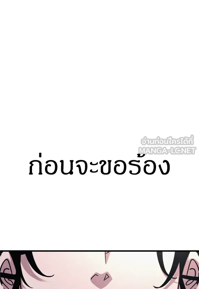Zombie x slasher ตอนที่ 70 99