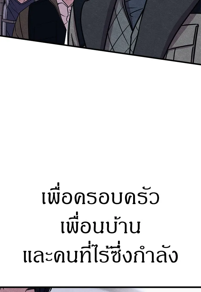 Zombie x slasher ตอนที่ 70 104