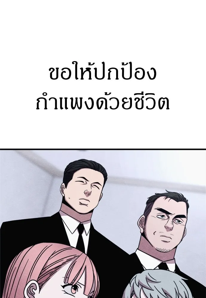 Zombie x slasher ตอนที่ 70 106