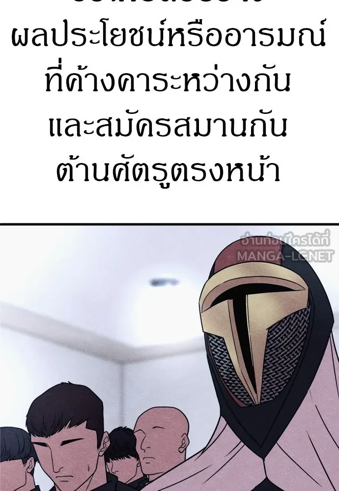 Zombie x slasher ตอนที่ 70 108
