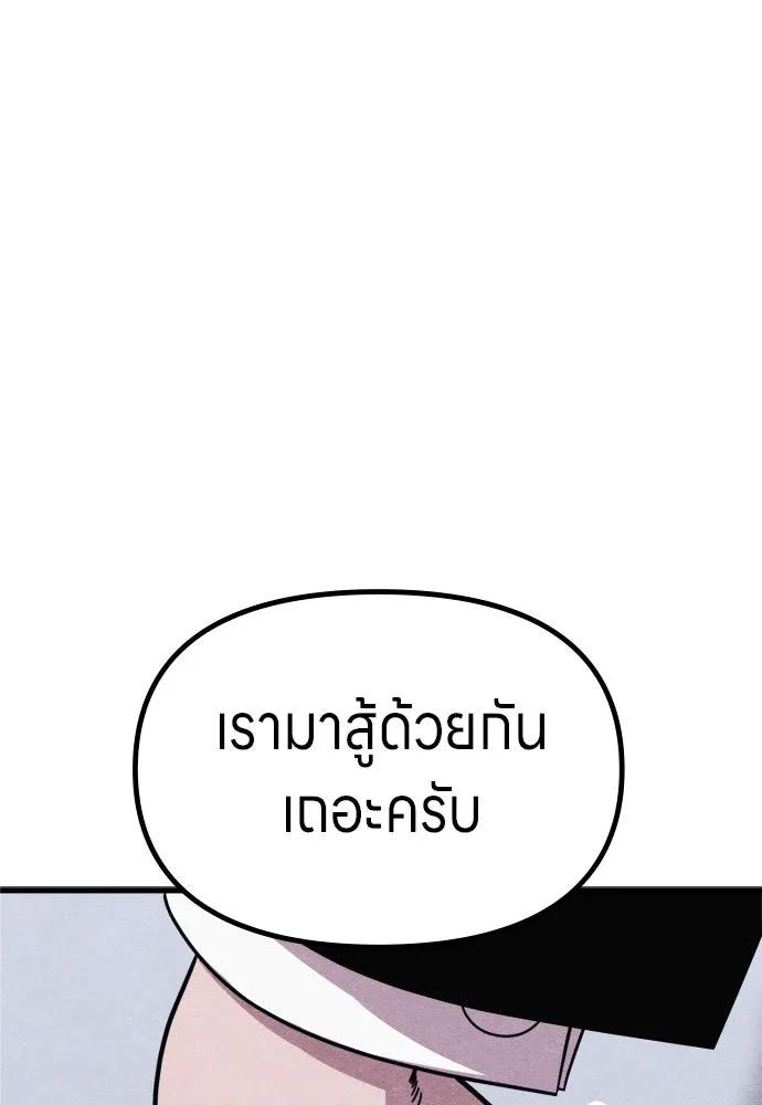 Zombie x slasher ตอนที่ 70 113