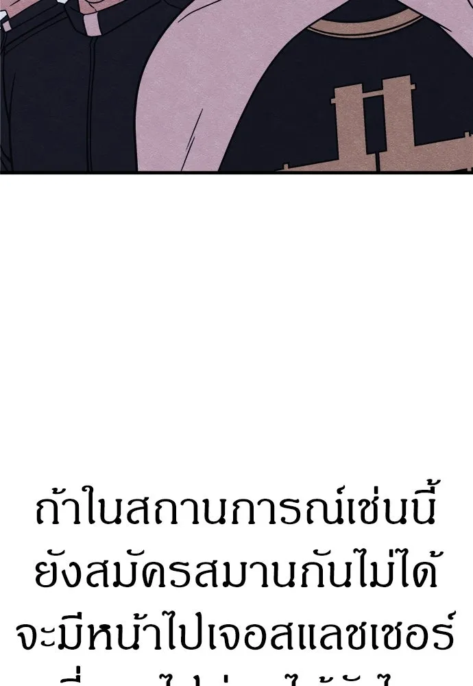 Zombie x slasher ตอนที่ 70 109