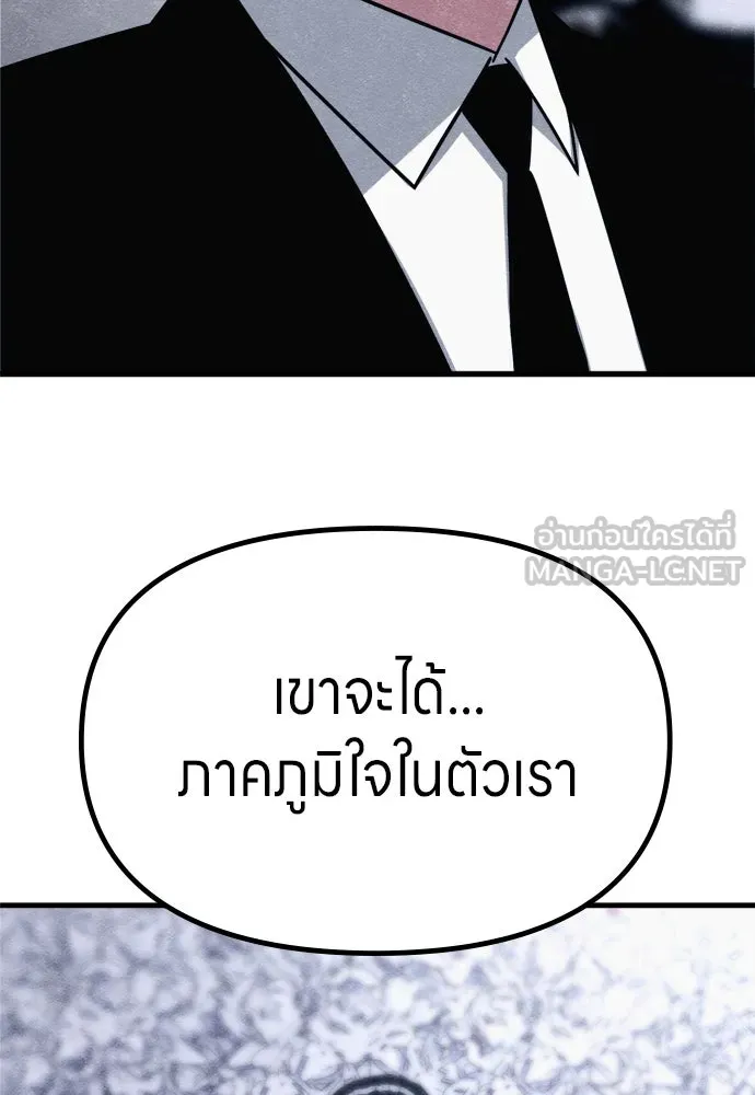 Zombie x slasher ตอนที่ 70 117
