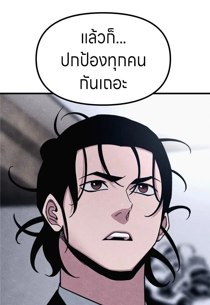 Zombie x slasher ตอนที่ 70 116