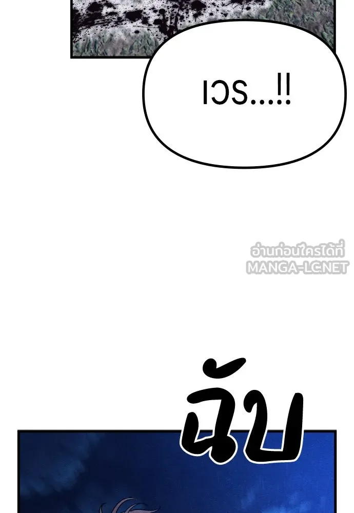 Zombie x slasher ตอนที่ 70 123