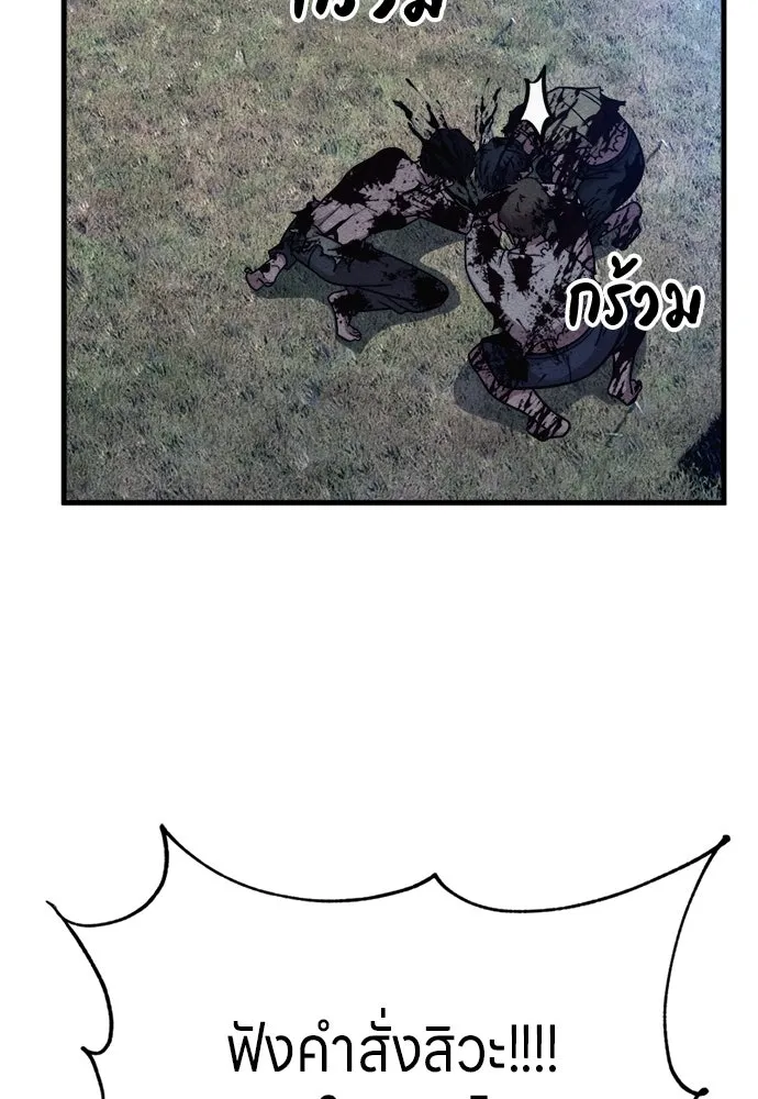 Zombie x slasher ตอนที่ 70 127