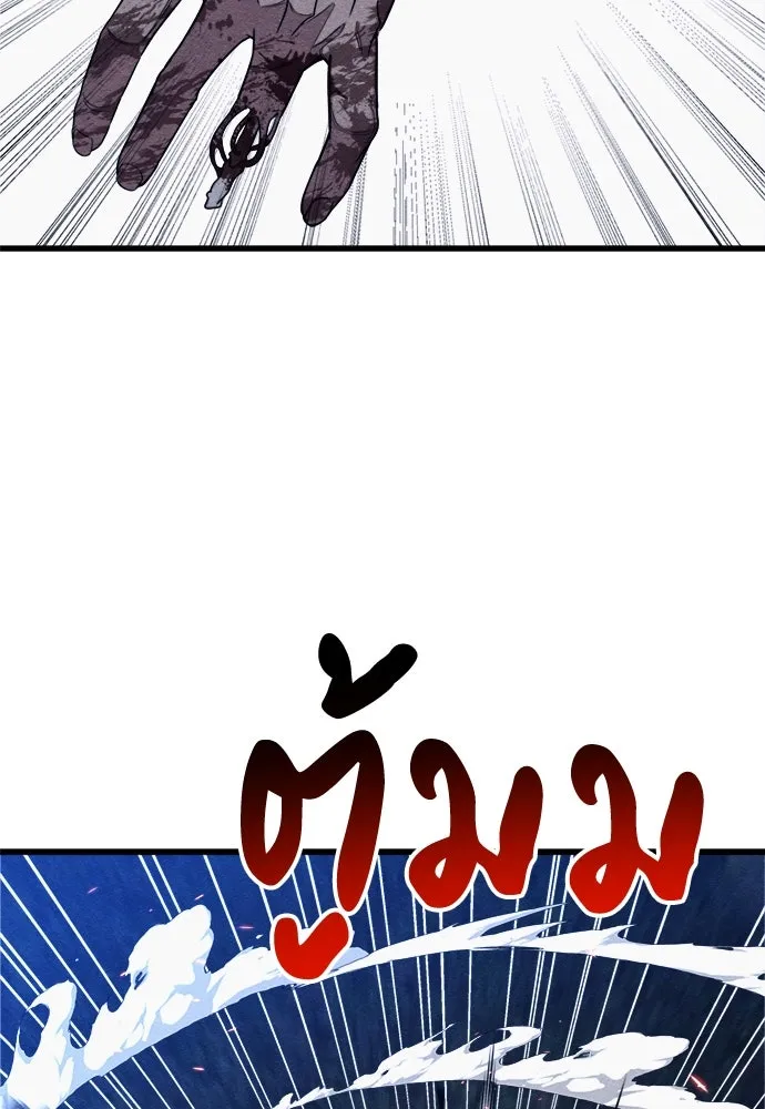 Zombie x slasher ตอนที่ 70 133