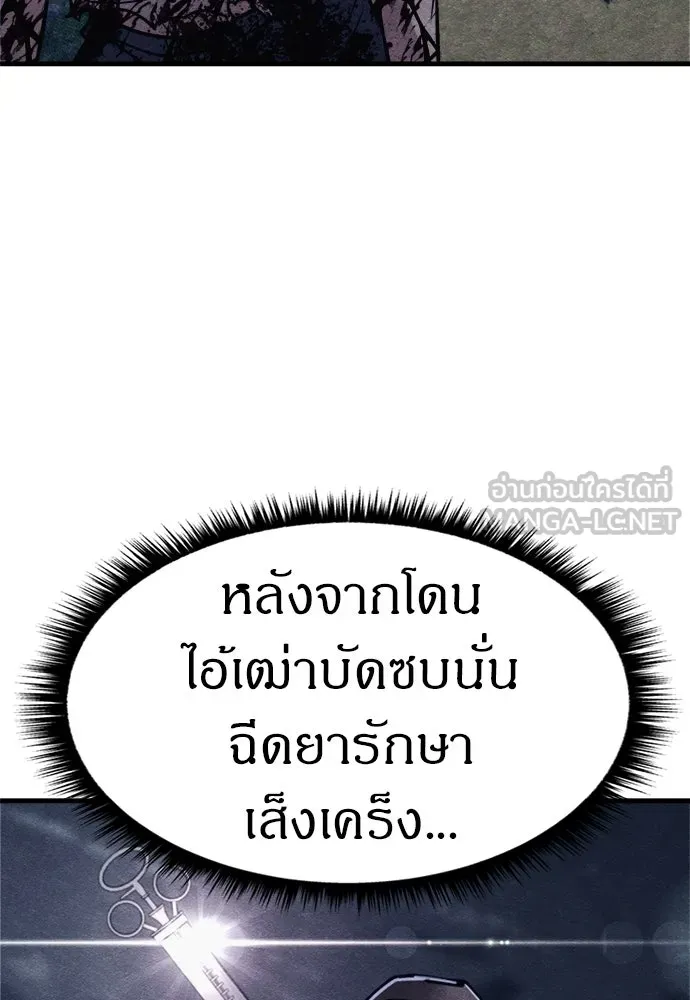 Zombie x slasher ตอนที่ 70 138