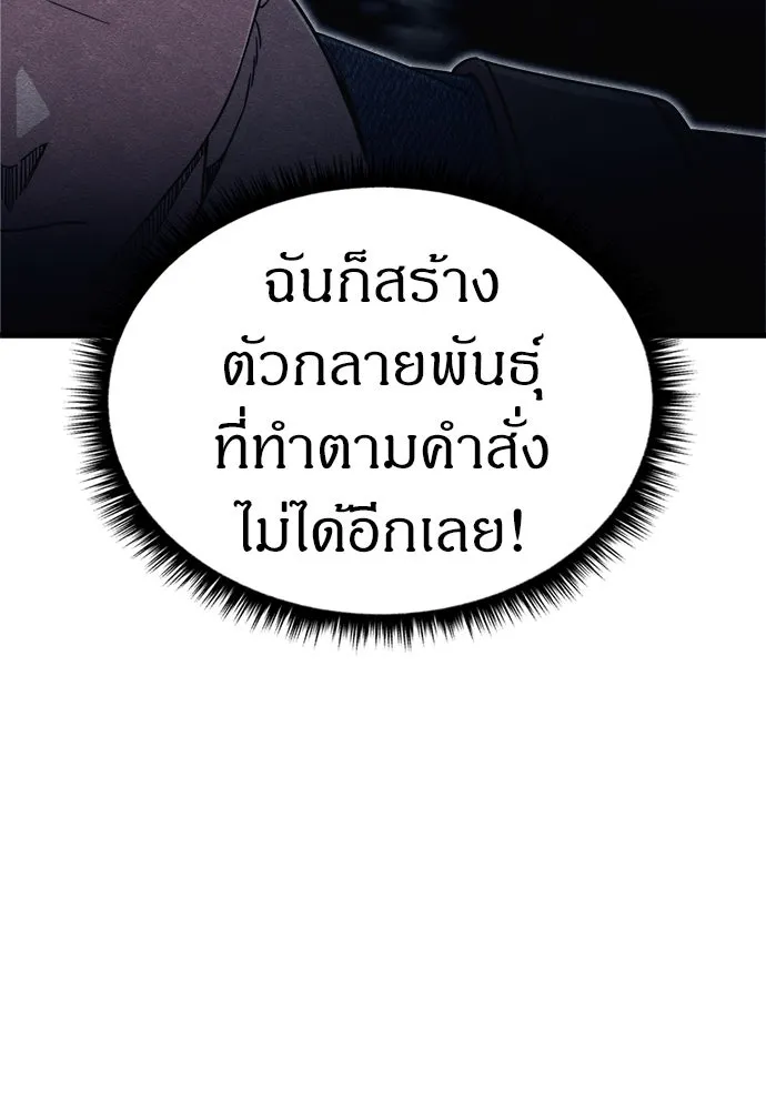 Zombie x slasher ตอนที่ 70 140